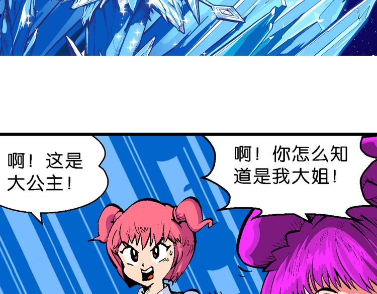 第44话 原来是她！（2）(1/2)-第44话