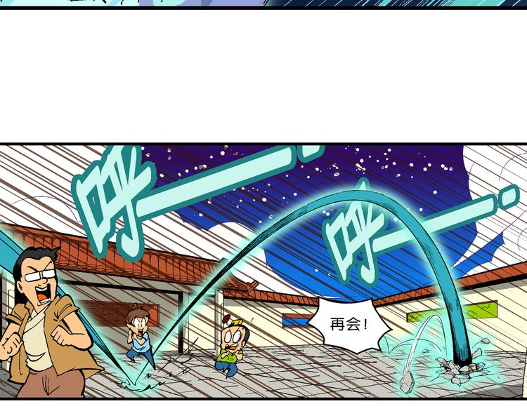 第44话 原来是她！（2）(1/2)-第44话