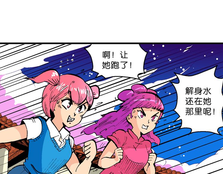 第44话 原来是她！（2）(1/2)-第44话