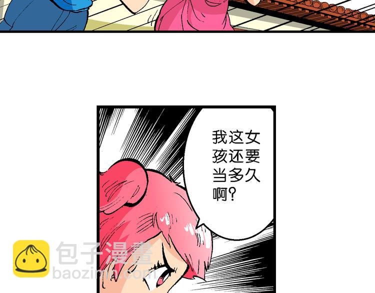 第44话 原来是她！（2）(1/2)-第44话