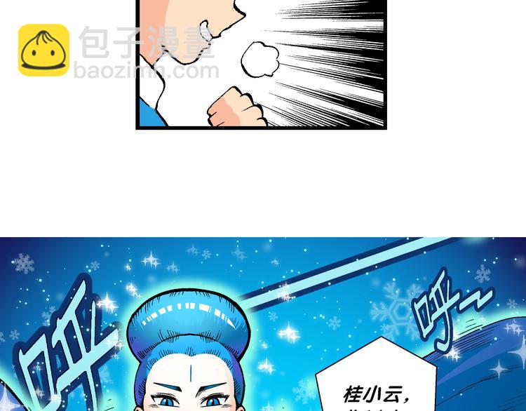 第44话 原来是她！（2）(1/2)-第44话