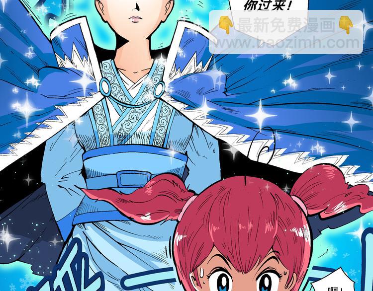 第44话 原来是她！（2）(1/2)-第44话