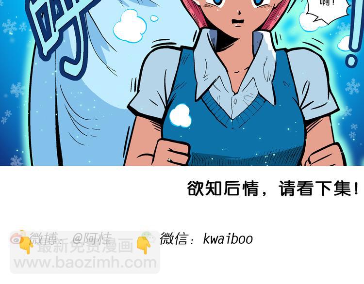 第44话 原来是她！（2）(1/2)-第44话