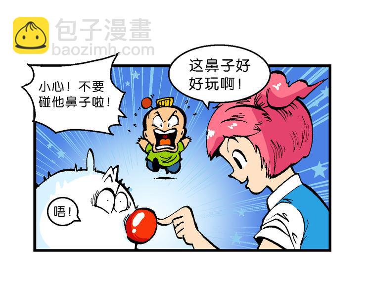 第46话女生小云！（2）(1/2)-第46话