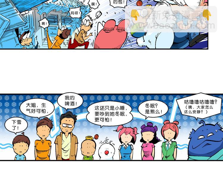 第46话女生小云！（2）(1/2)-第46话