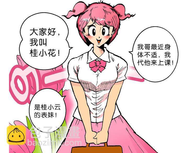 第46话女生小云！（2）(1/2)-第46话