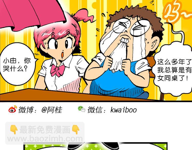 第46话女生小云！（2）(1/2)-第46话