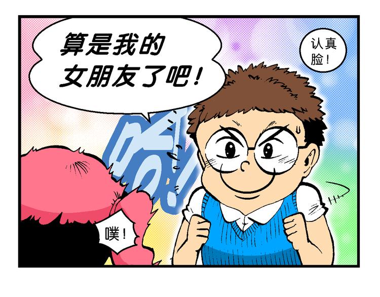 第46话女生小云！（2）(1/2)-第46话