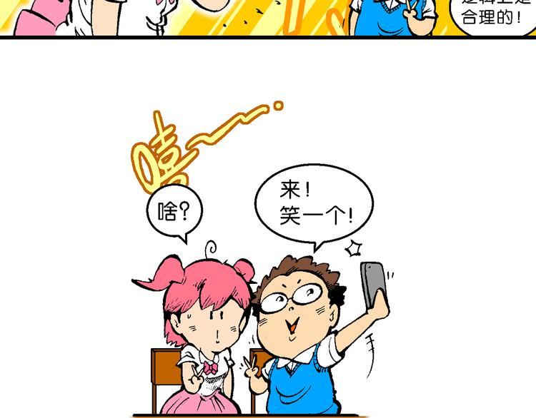 第46话女生小云！（2）(1/2)-第46话