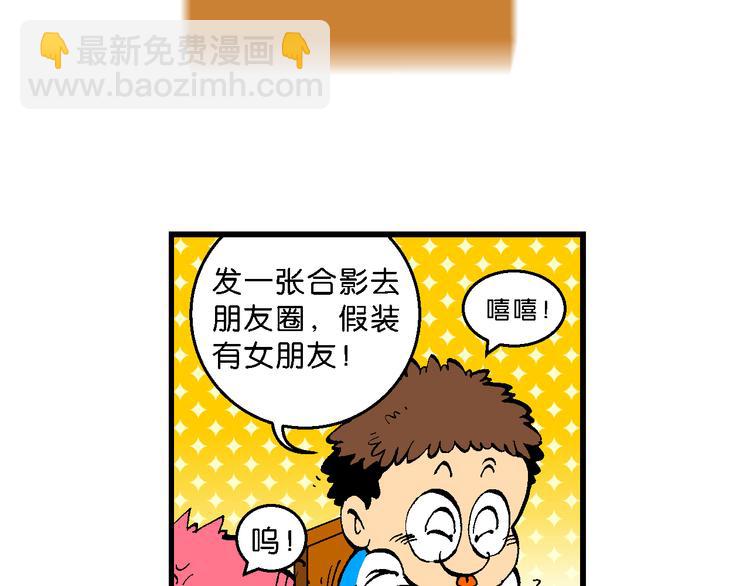 第46话女生小云！（2）(1/2)-第46话