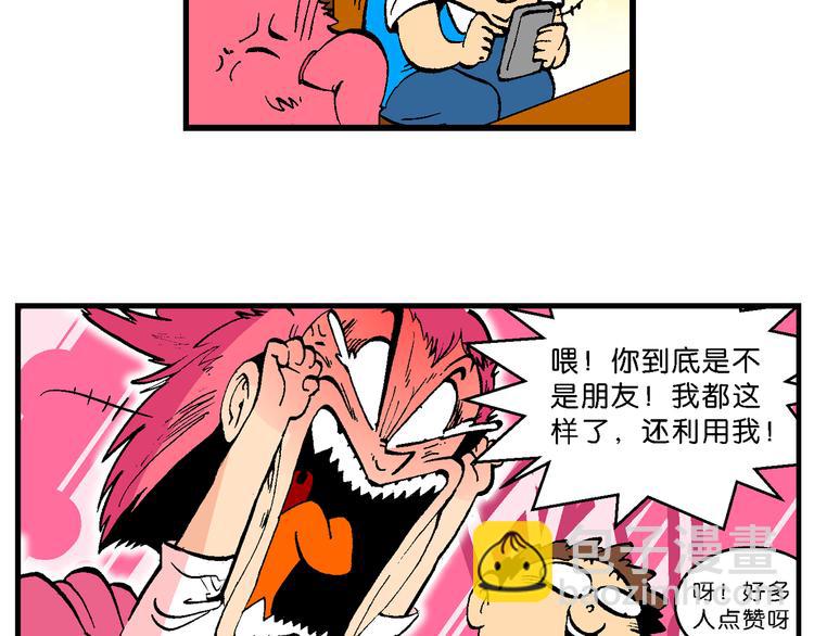 第46话女生小云！（2）(1/2)-第46话