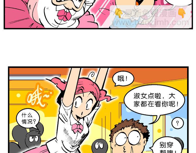 第46话女生小云！（2）(1/2)-第46话