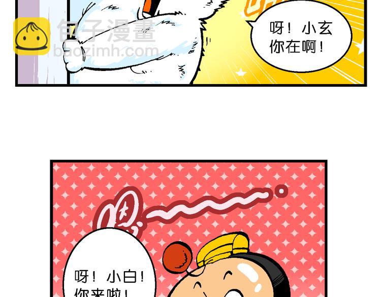 第46话女生小云！（2）(1/2)-第46话