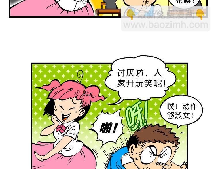 第46话女生小云！（2）(1/2)-第46话