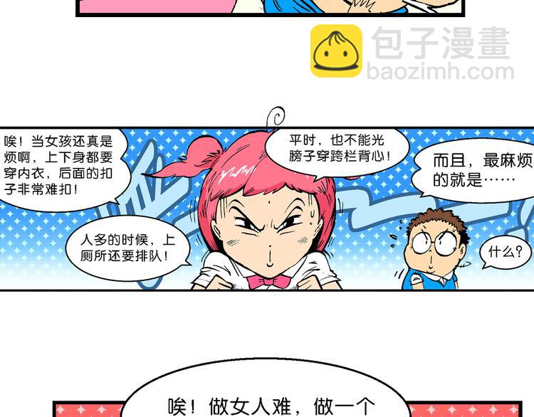 第46话女生小云！（2）(1/2)-第46话