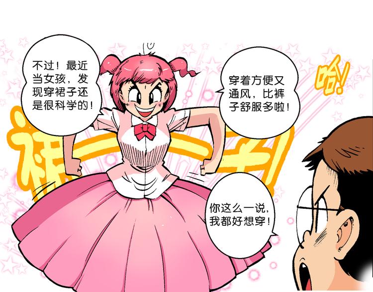 第46话女生小云！（2）(1/2)-第46话