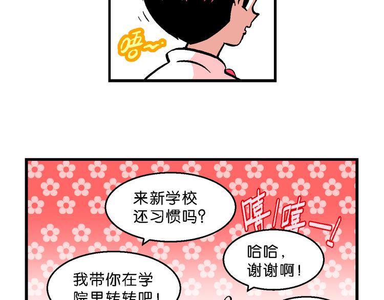 第46话女生小云！（2）(1/2)-第46话