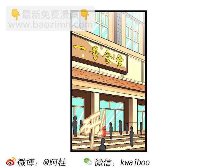 第46话女生小云！（2）(1/2)-第46话