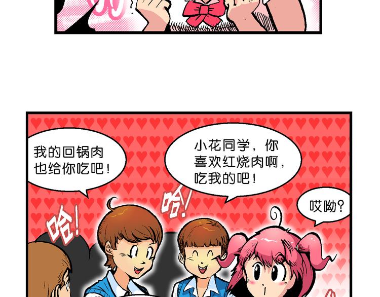 第46话女生小云！（2）(1/2)-第46话