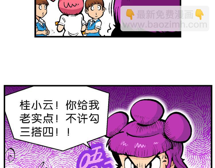 第46话女生小云！（2）(1/2)-第46话