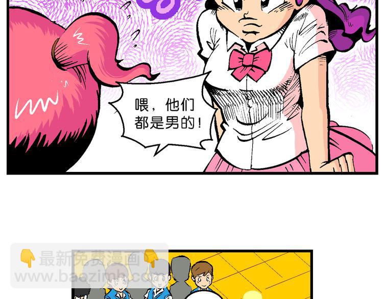 第46话女生小云！（2）(1/2)-第46话