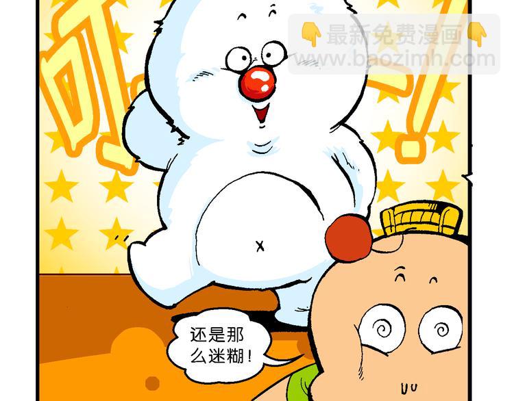 第46话女生小云！（2）(1/2)-第46话