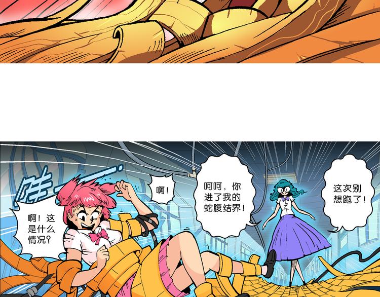 第48话 学姐驾到！（2）-第48话