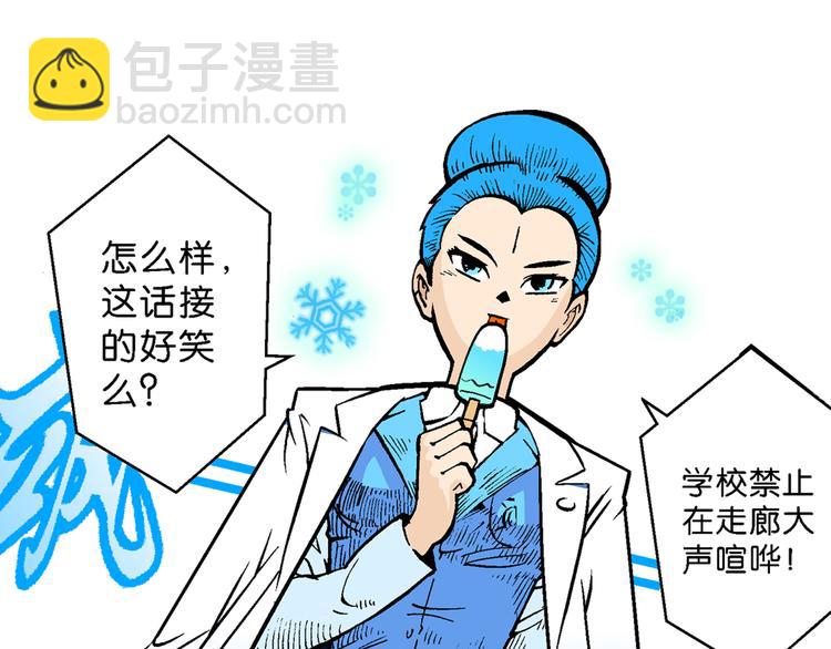 第48话 学姐驾到！（2）-第48话