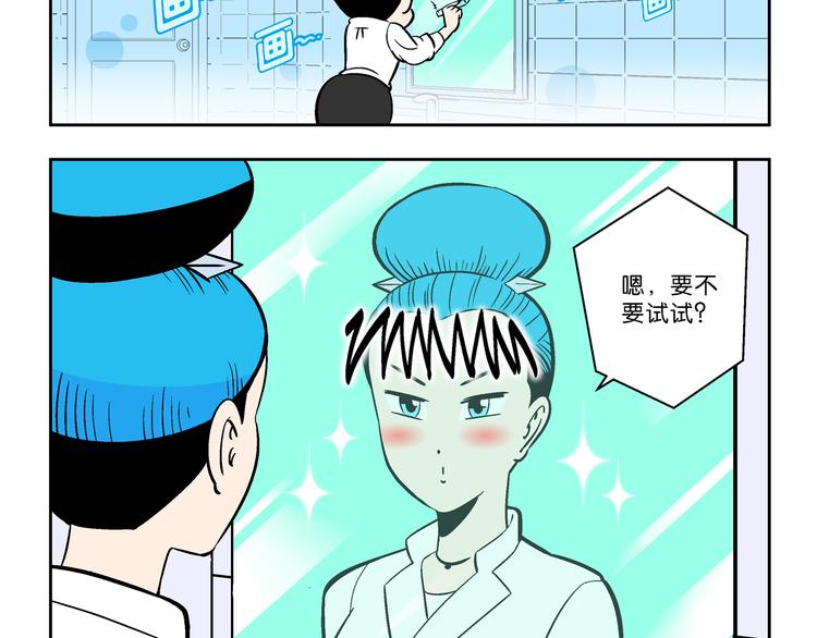 第48话 学姐驾到！（2）-第48话