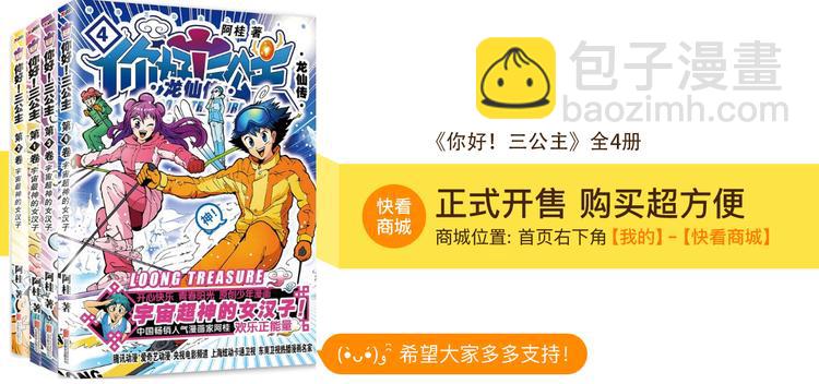 第48话 学姐驾到！（2）-第48话