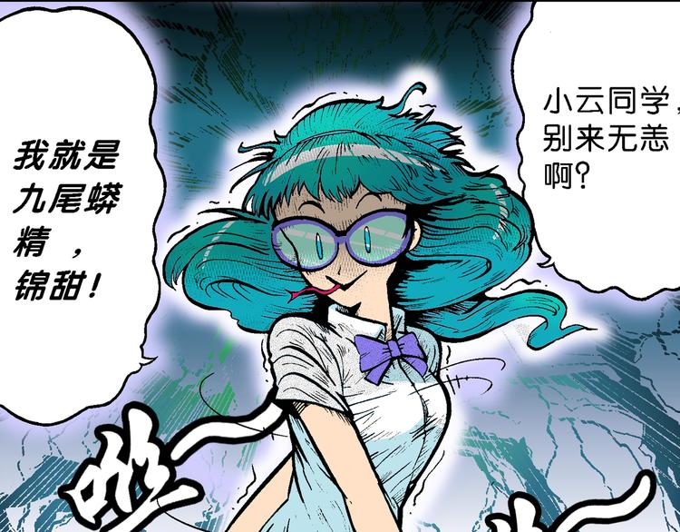 第48话 学姐驾到！（2）-第48话