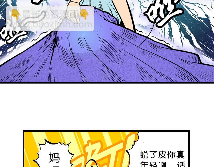 第48话 学姐驾到！（2）-第48话