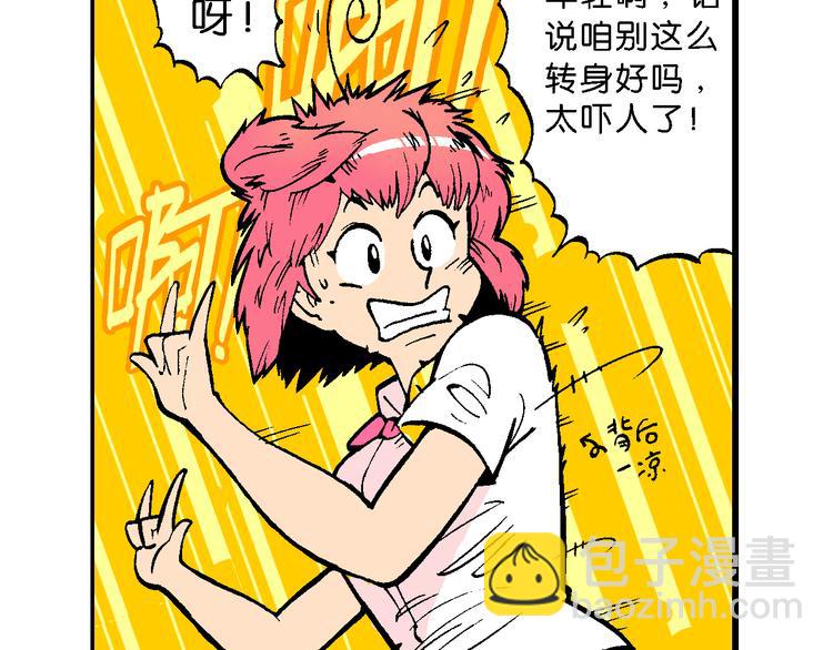 第48话 学姐驾到！（2）-第48话