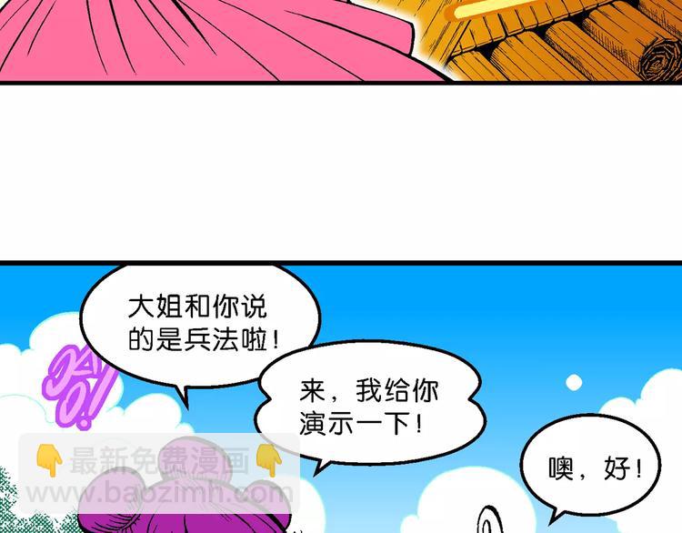 第50话 立契开战 （1）-第50话