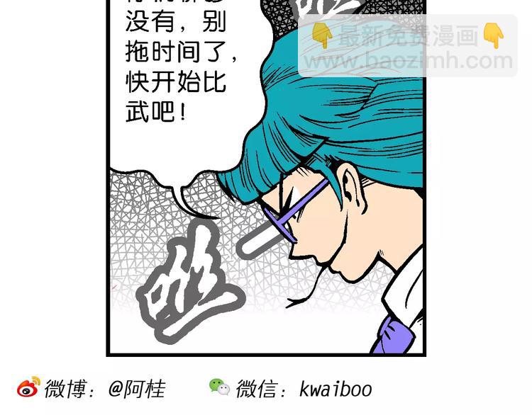 第50话 立契开战 （1）-第50话