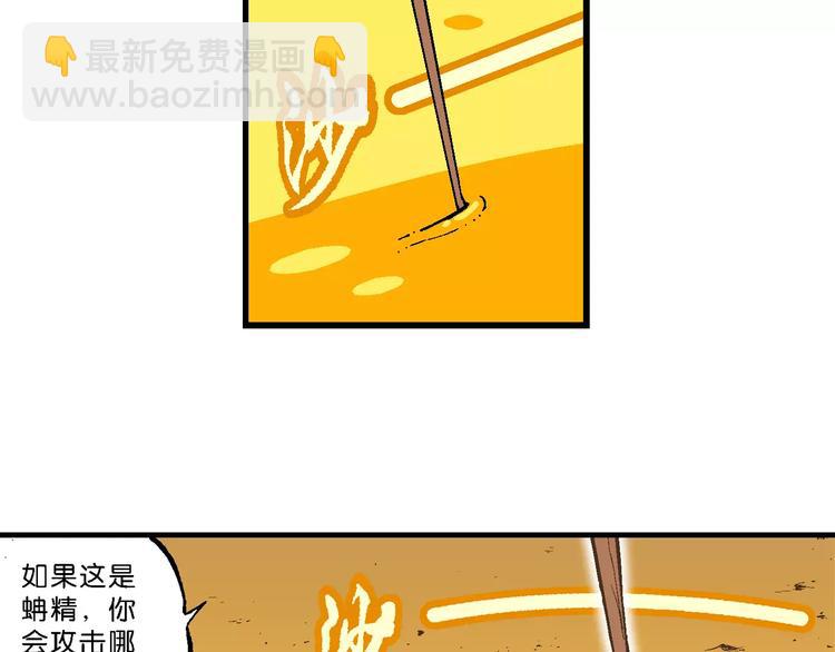 第50话 立契开战 （1）-第50话