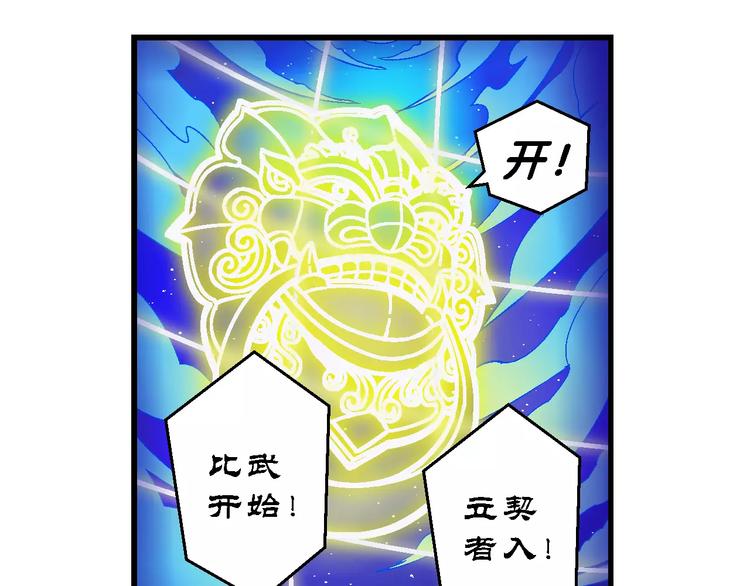 第50话 立契开战 （1）-第50话