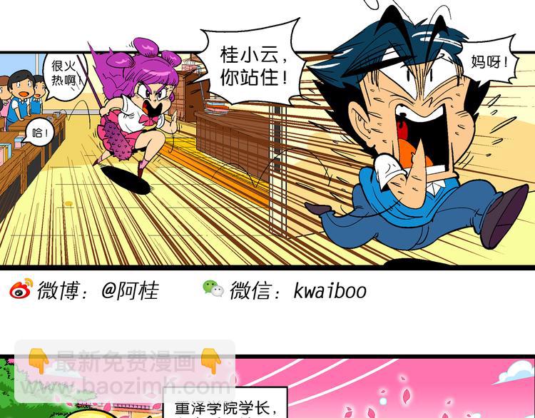 第6话 嗷！大风起兮（2）-第6话