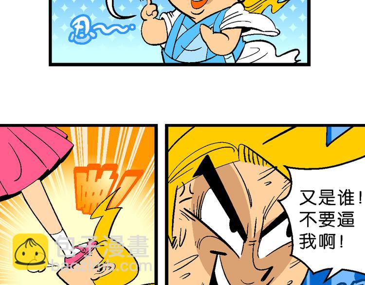 第6话 嗷！大风起兮（2）-第6话