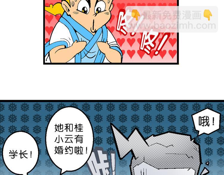 第6话 嗷！大风起兮（2）-第6话