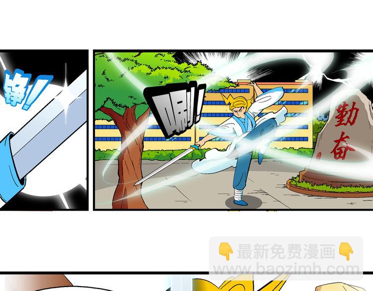 第6话 嗷！大风起兮（2）-第6话