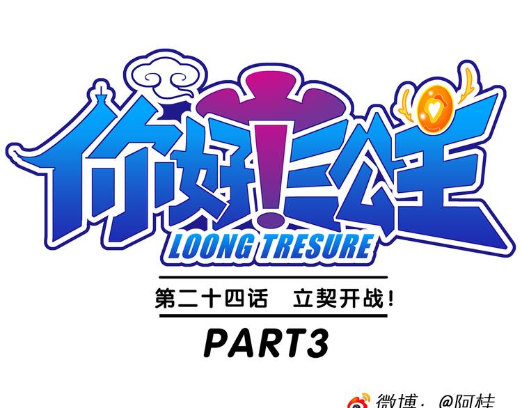 第52话 立契开战（3）(1/2)-第52话