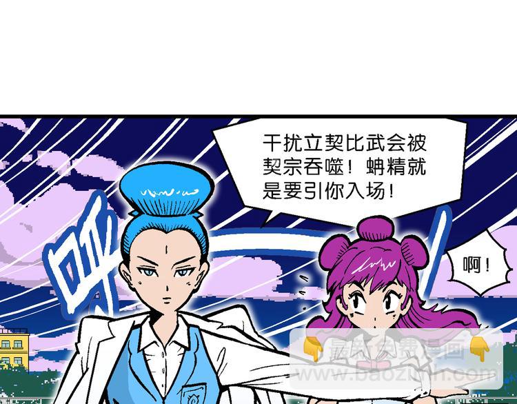 第52话 立契开战（3）(1/2)-第52话