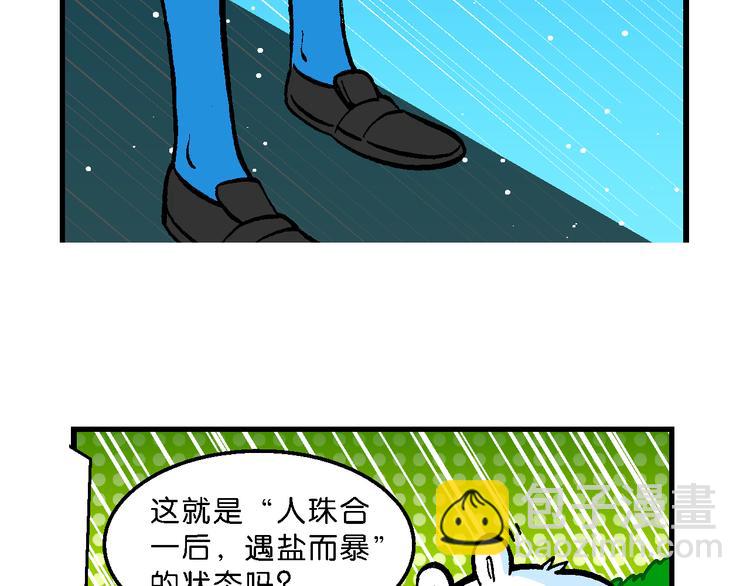 第52话 立契开战（3）(1/2)-第52话