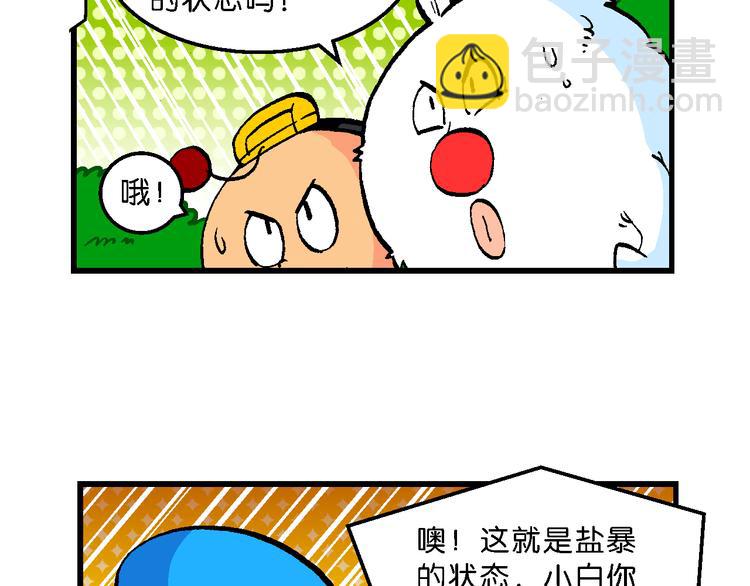 第52话 立契开战（3）(1/2)-第52话