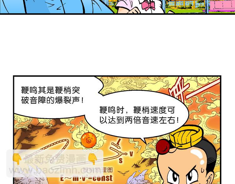 第52话 立契开战（3）(1/2)-第52话