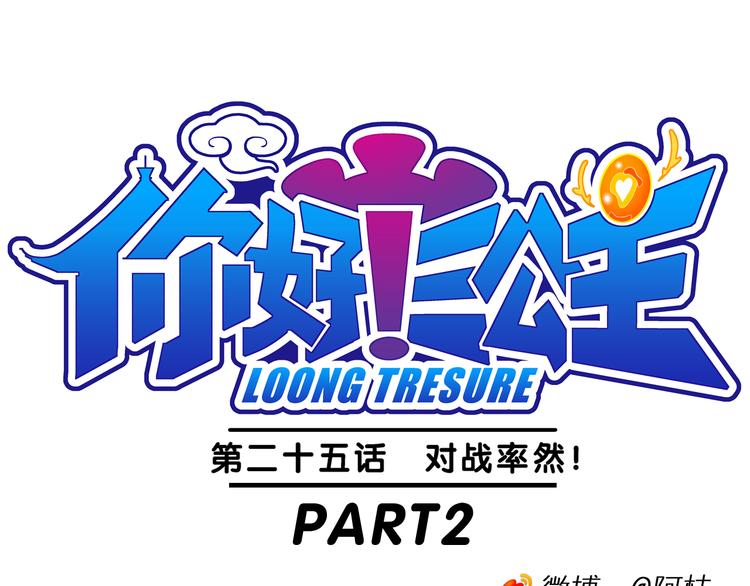 第54话 对战率然（2）(1/2)-第54话