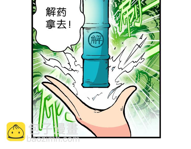 第54话 对战率然（2）(1/2)-第54话