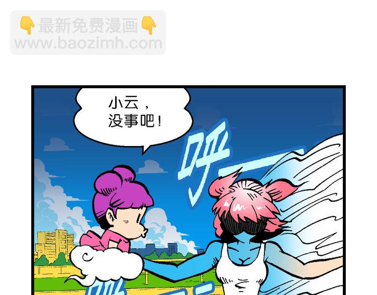 第54话 对战率然（2）(1/2)-第54话