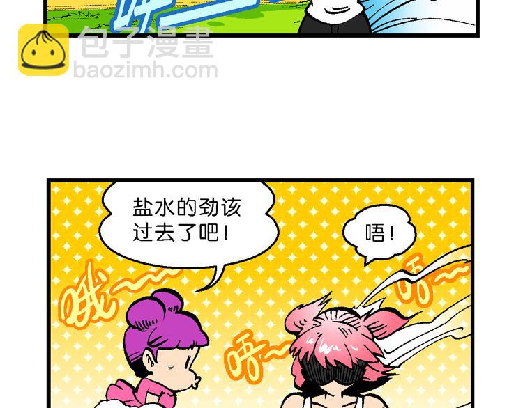 第54话 对战率然（2）(1/2)-第54话